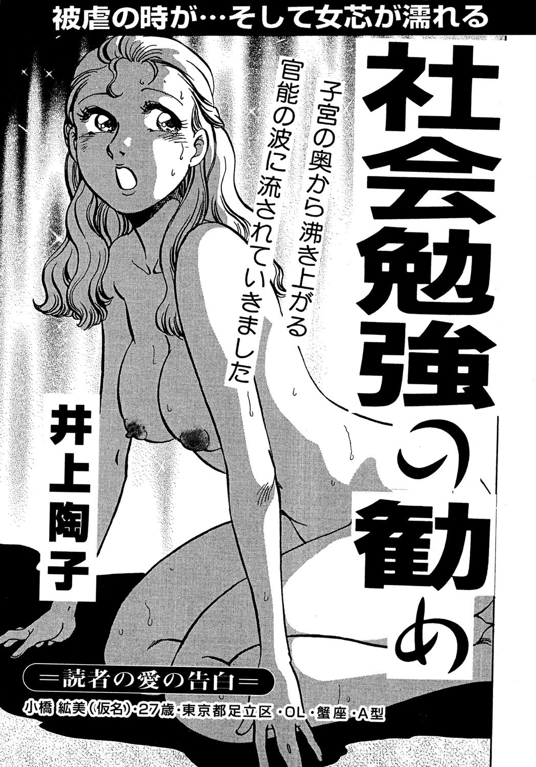 社会勉強の勧め エロ漫画 無料