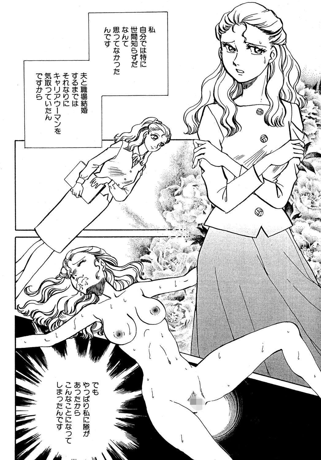 社会勉強の勧め 2ページ