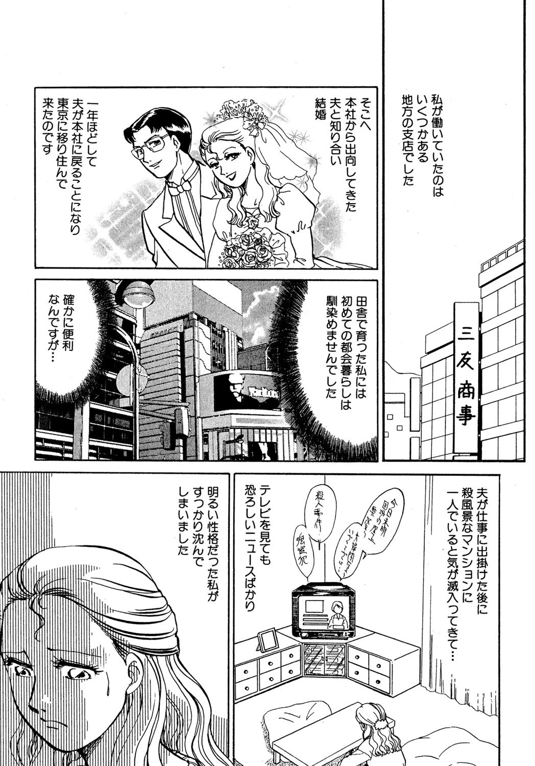 社会勉強の勧め 3ページ