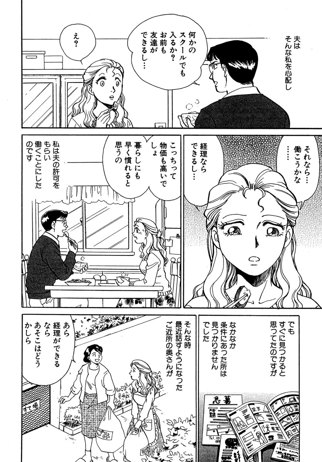 社会勉強の勧め 4ページ