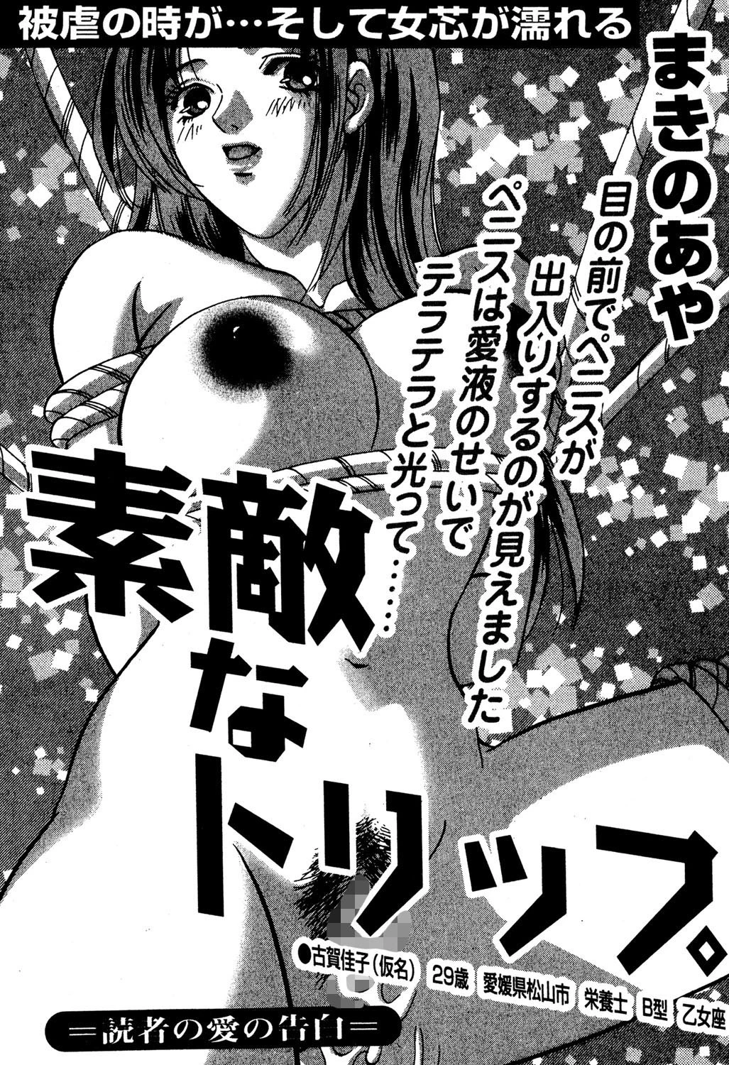 素敵なトリップ エロ漫画 無料