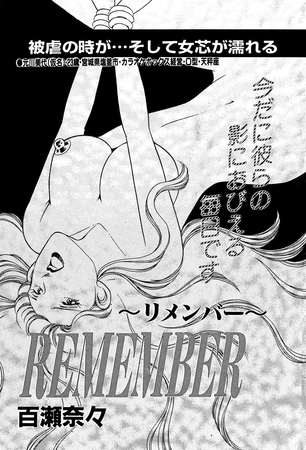 リメンバー エロ漫画 無料