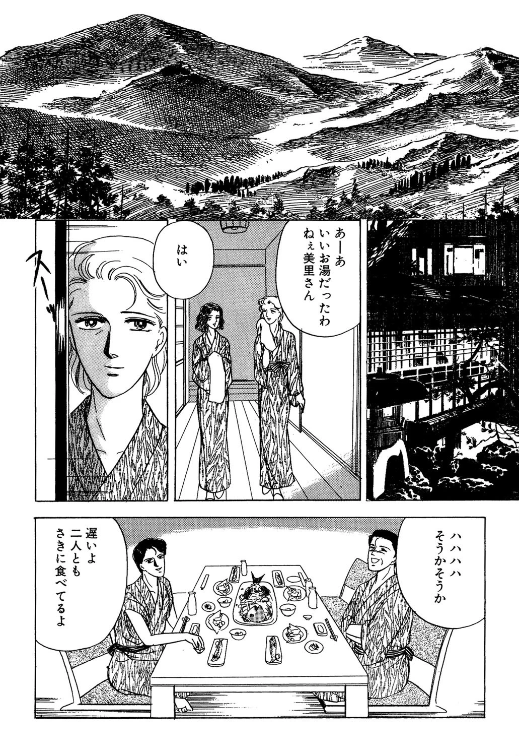 乱れ遊戯（単話） 2ページ