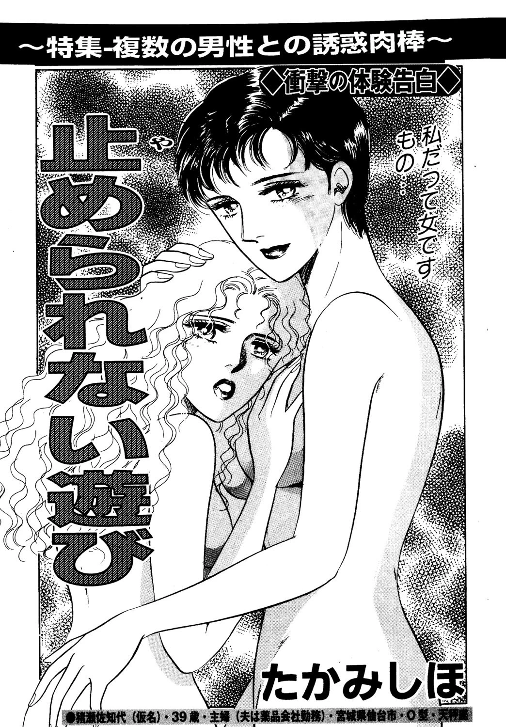 止められない遊び エロ漫画 無料