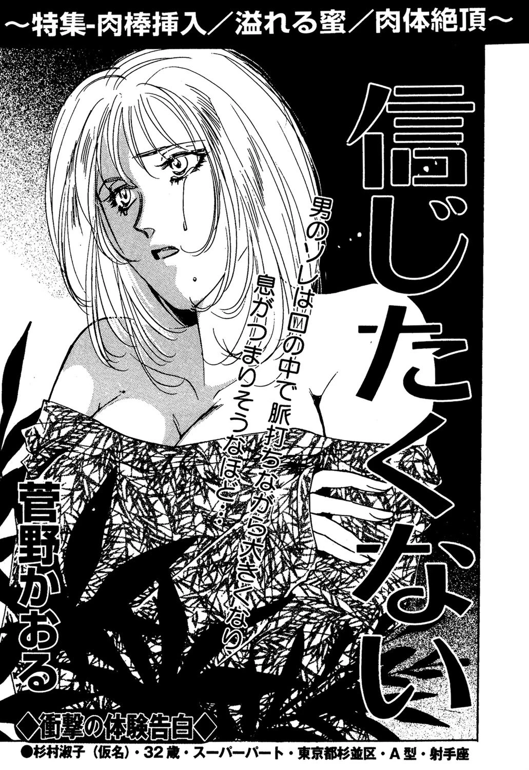 信じたくない エロ漫画 無料