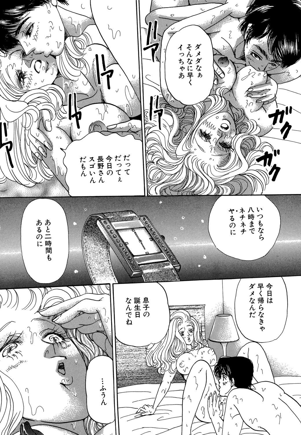 寄り道 4ページ