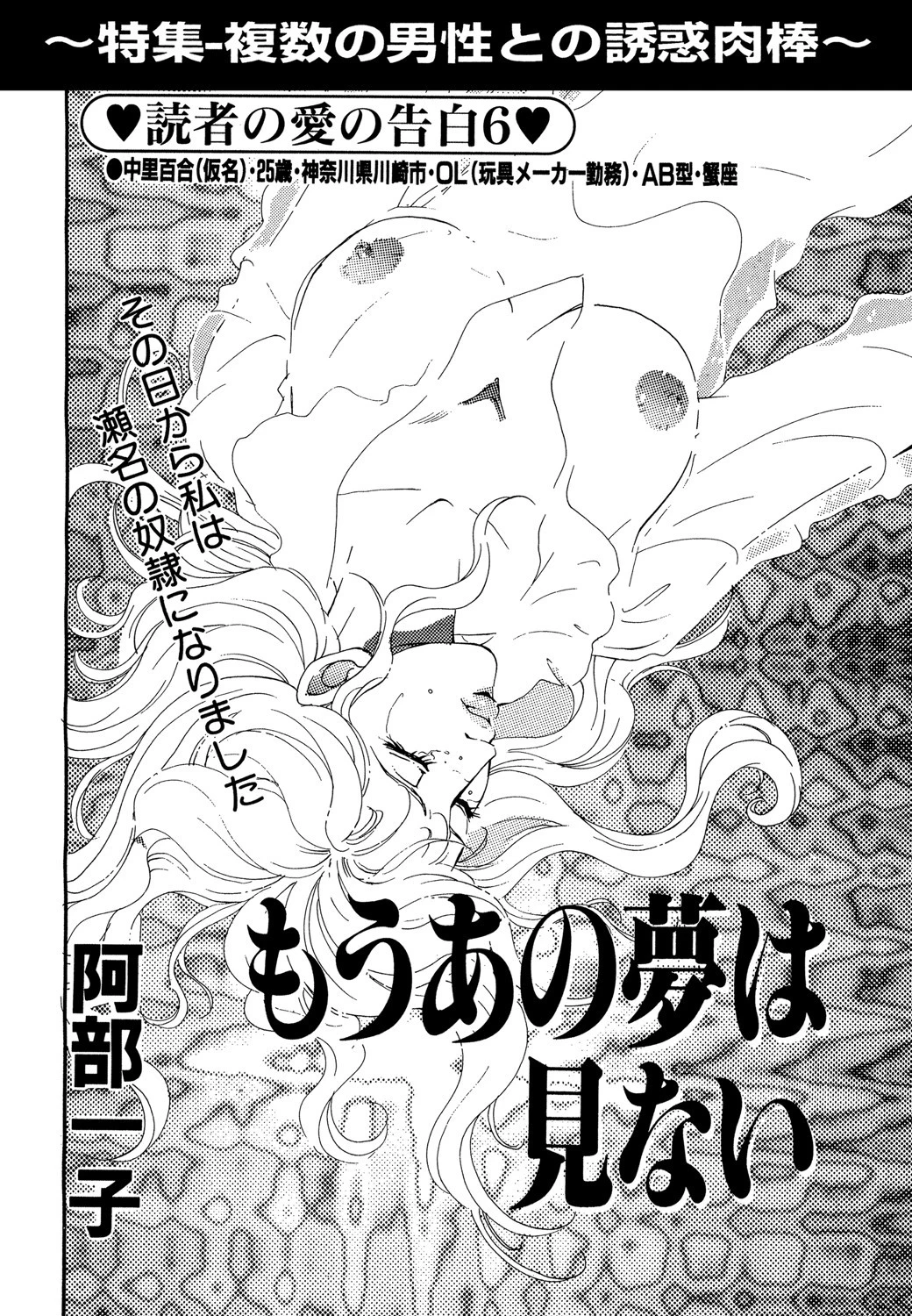 もうあの夢は見ない エロ漫画 無料