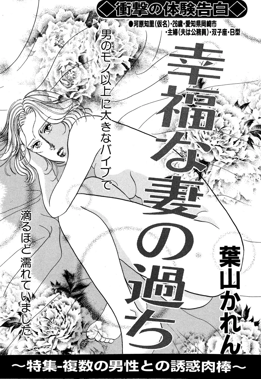 幸福な妻の過ち エロ漫画 無料