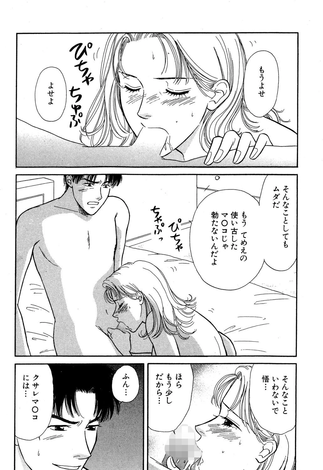 生け贄 2ページ