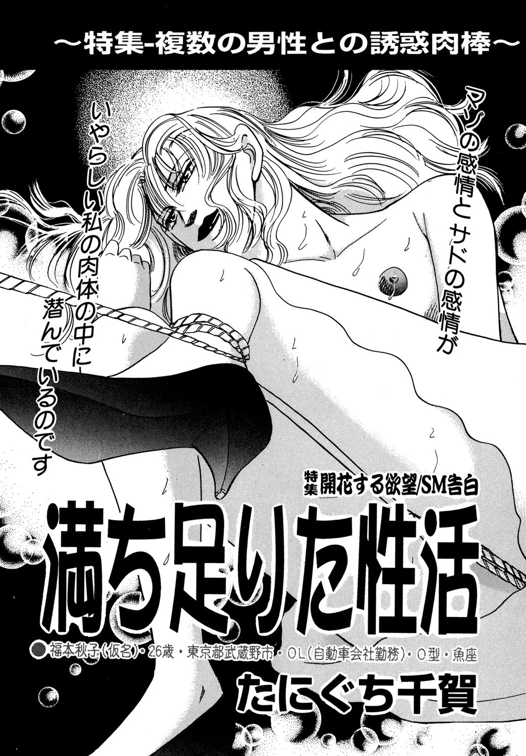 満ち足りた性活 エロ漫画 無料