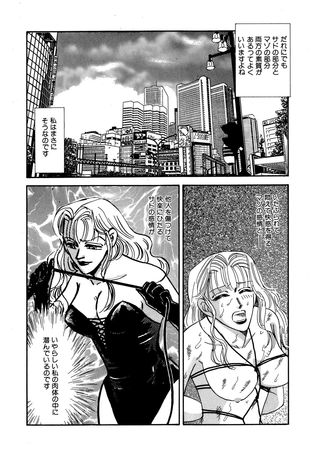 満ち足りた性活 2ページ