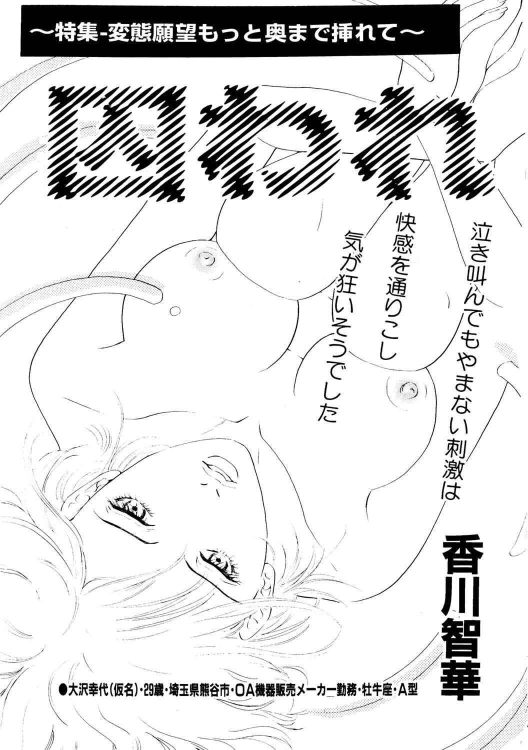 囚われ エロ漫画 無料