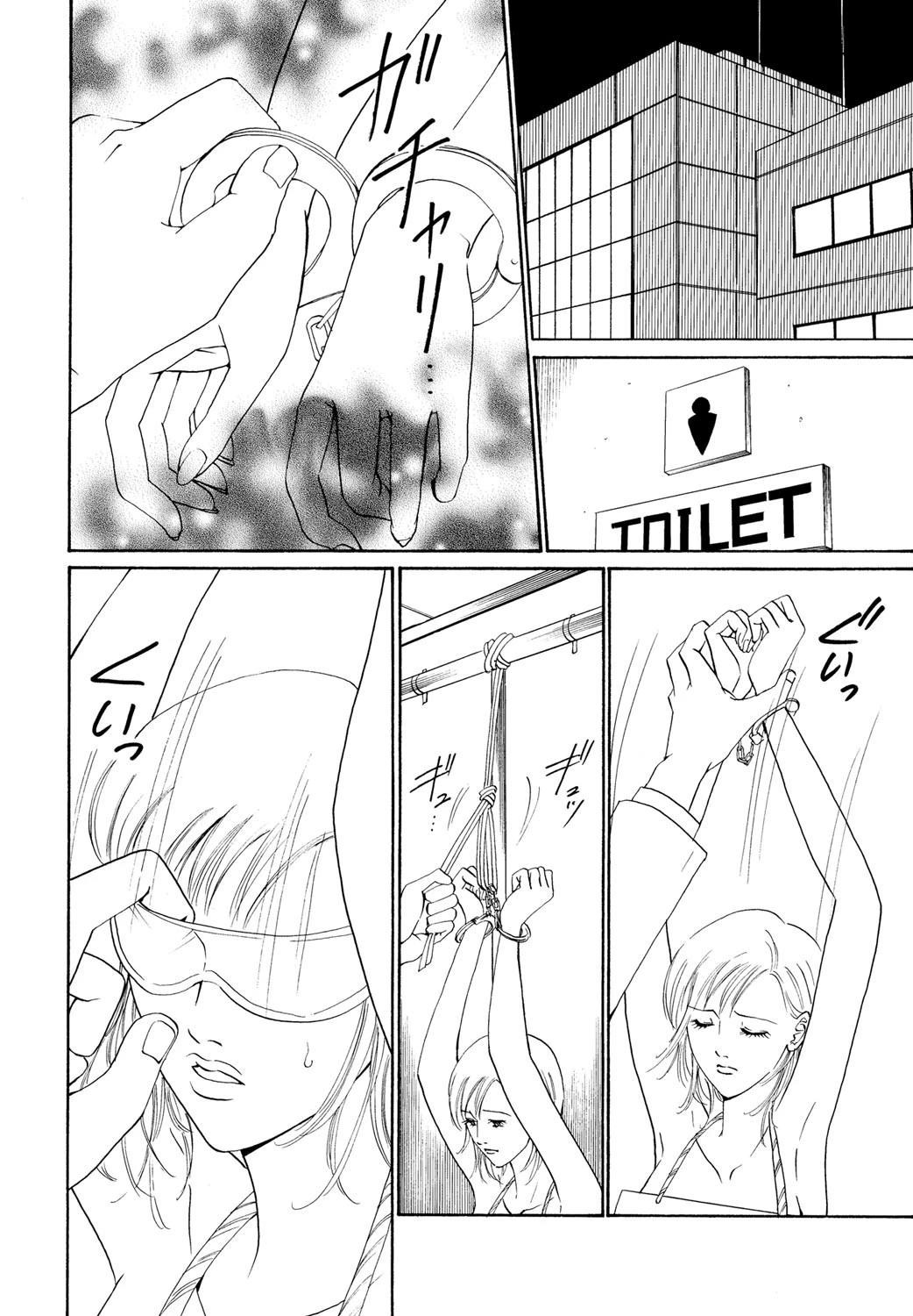 囚われ 2ページ