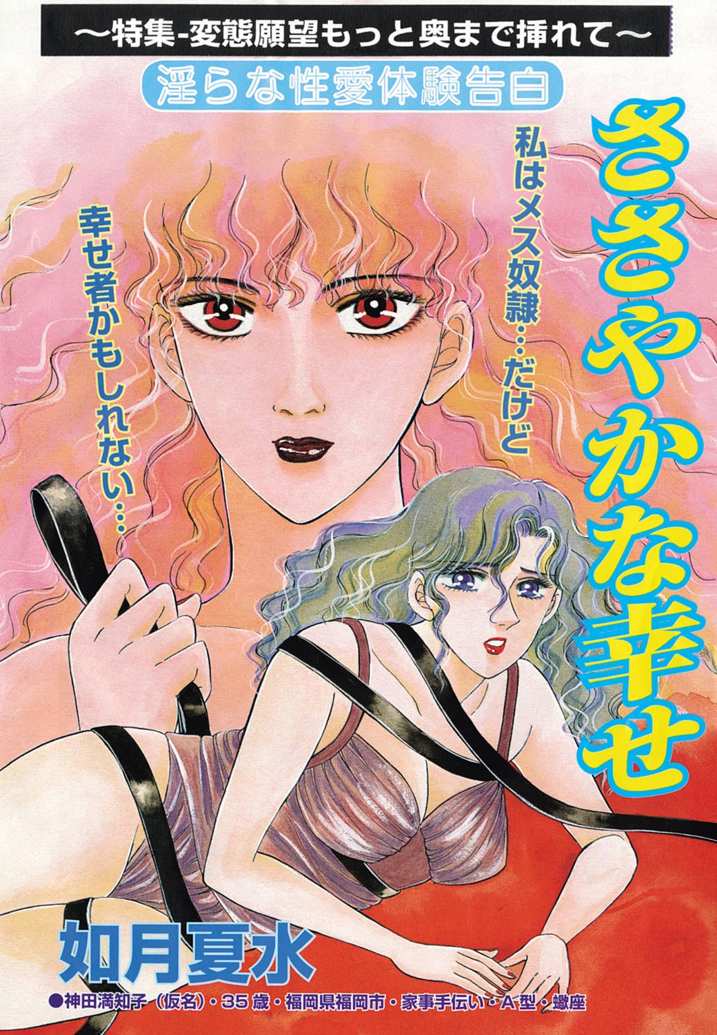 ささやかな幸せ エロ漫画 無料