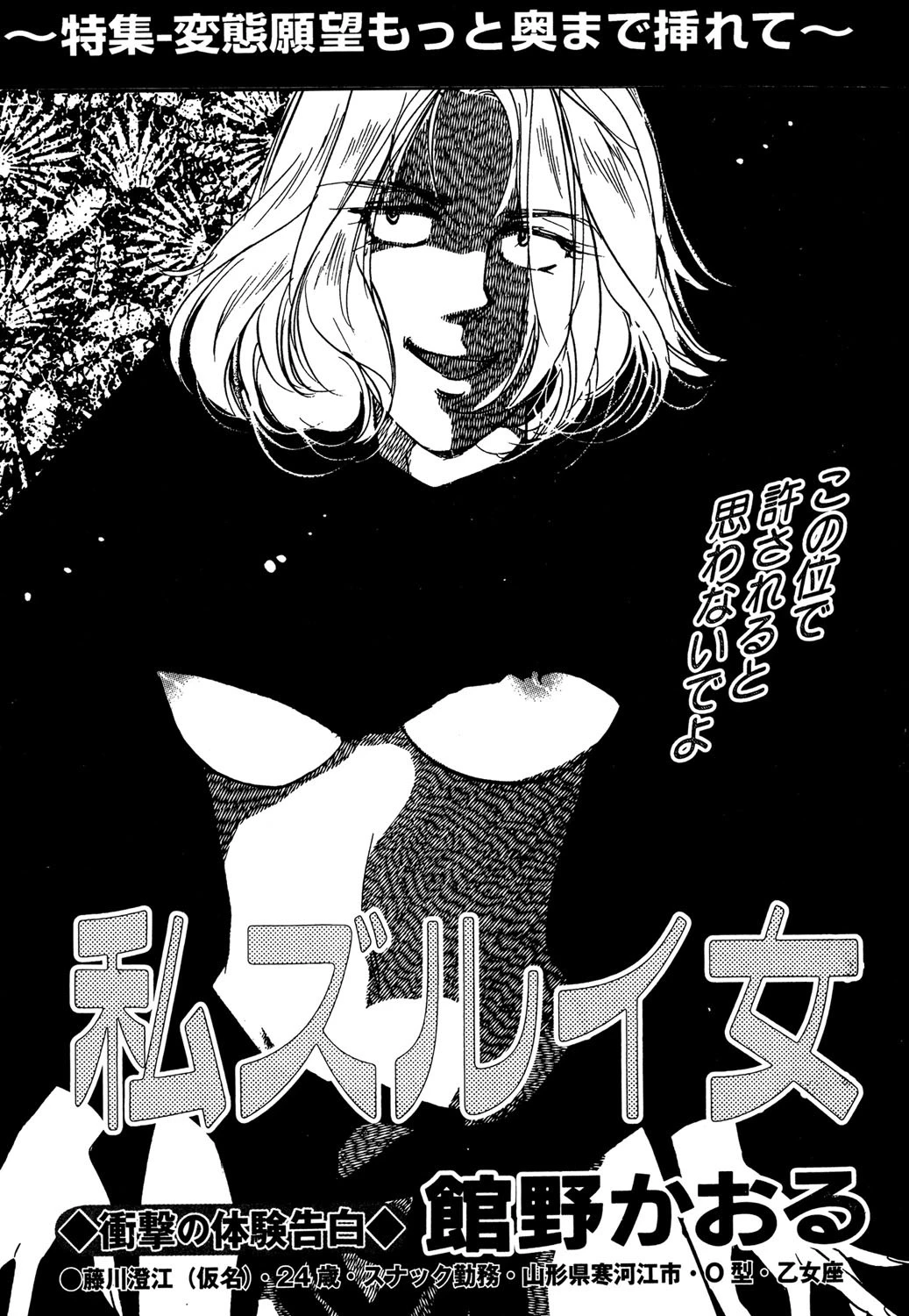 私ズルイ女 エロ漫画 無料