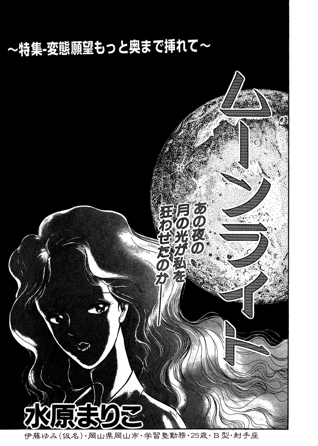 ムーンライト エロ漫画 無料