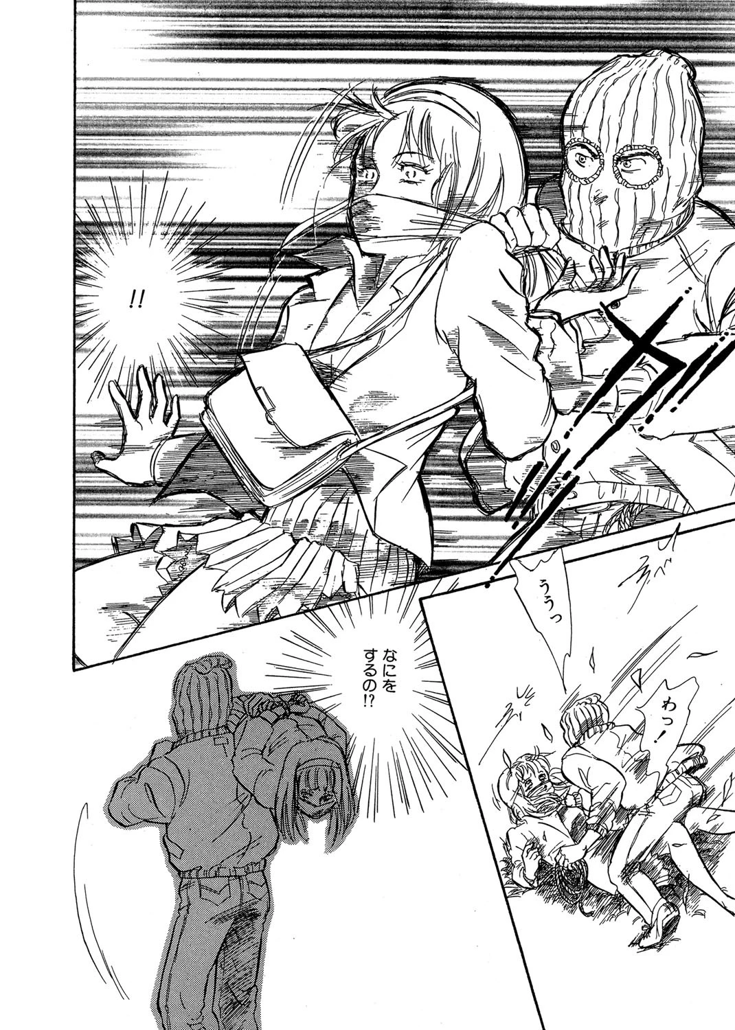 ムーンライト 4ページ