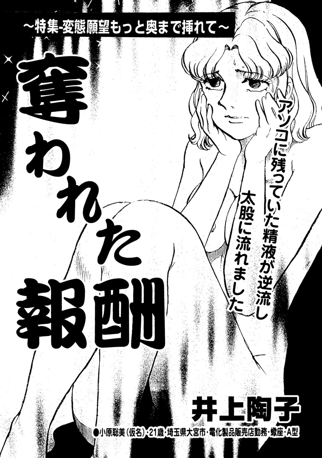 奪われた報酬 エロ漫画 無料