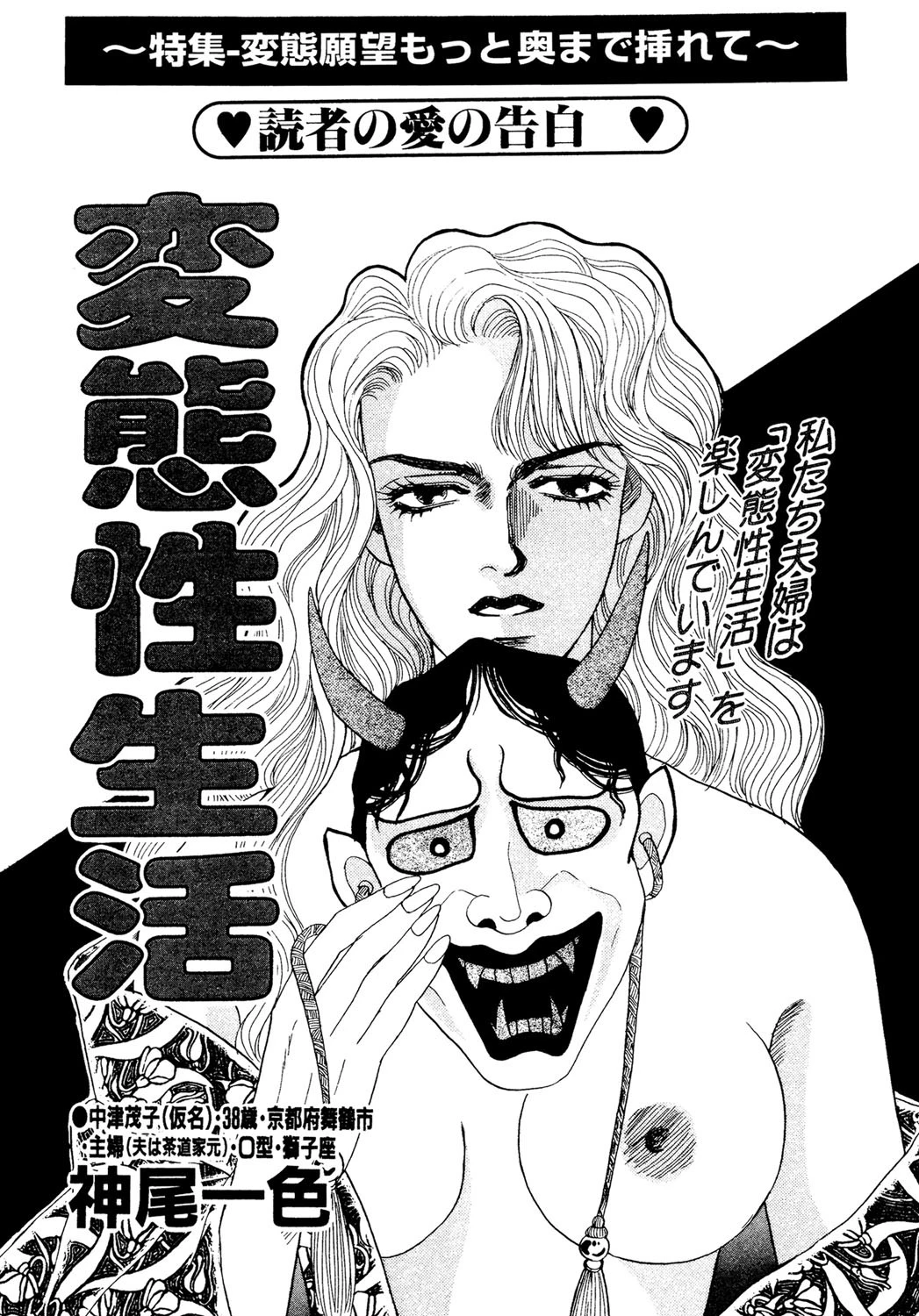 変態性生活 エロ漫画 無料