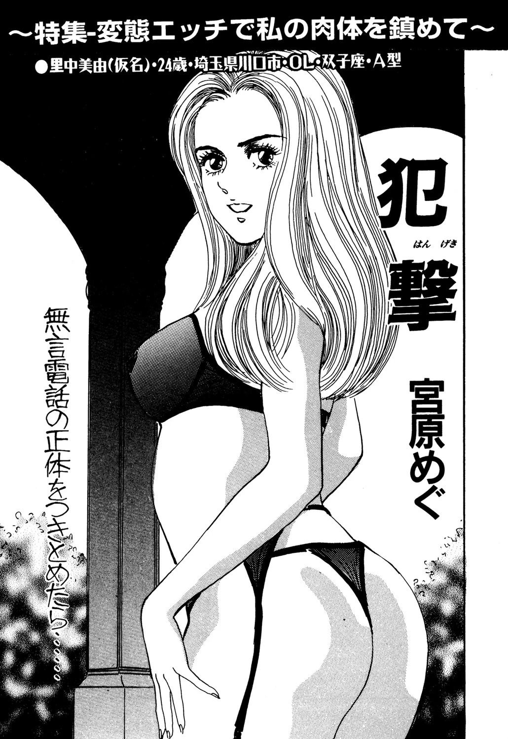 犯撃 エロ漫画 無料