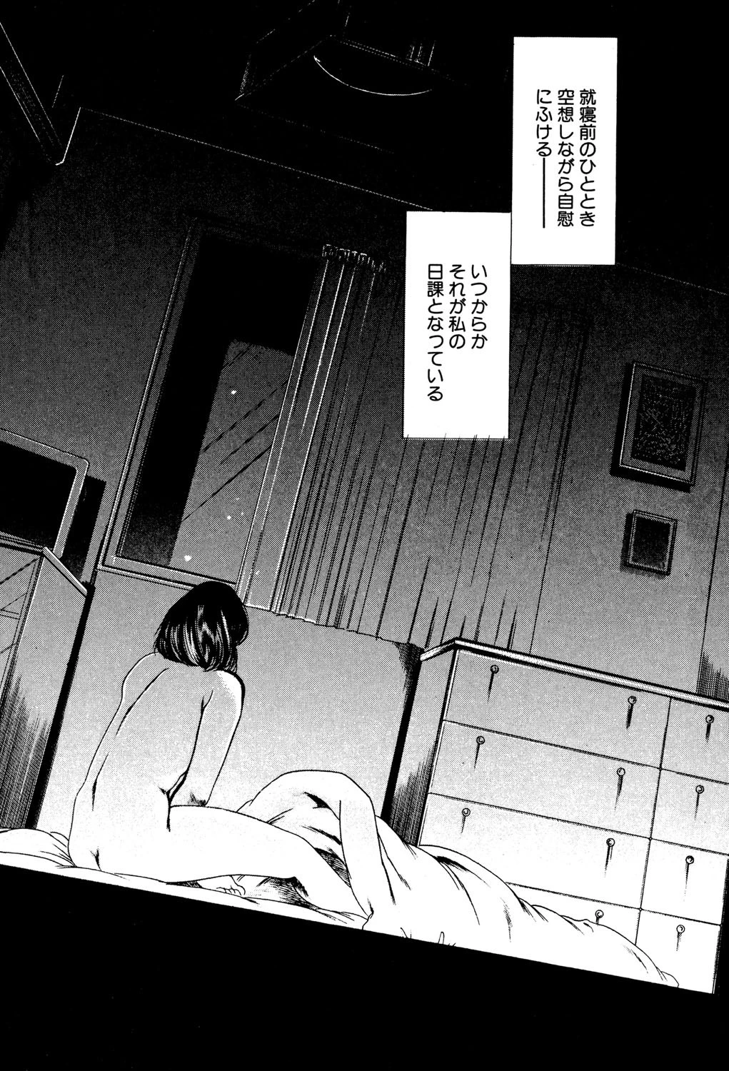 FOXY（単話） 3ページ