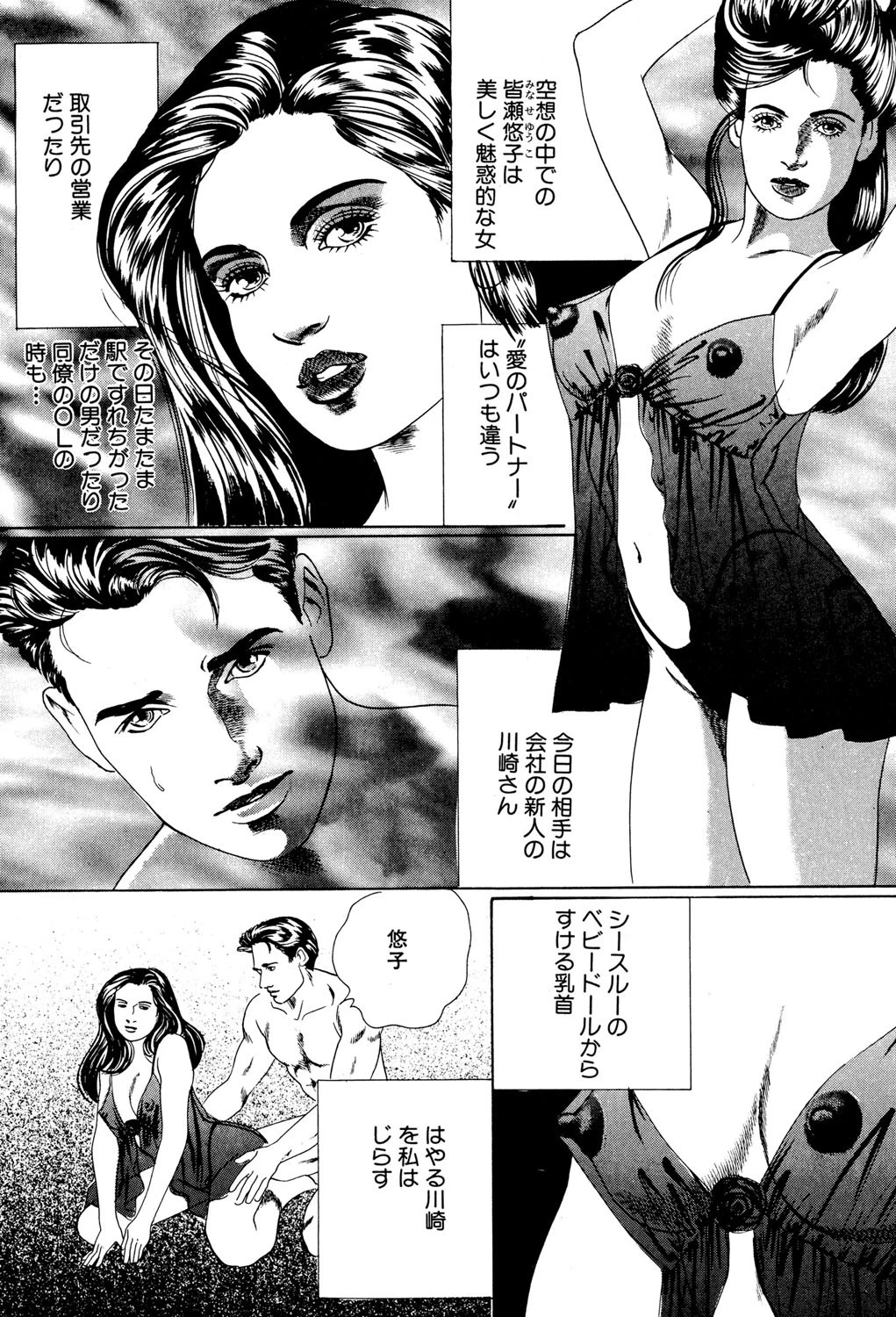 FOXY（単話） 4ページ