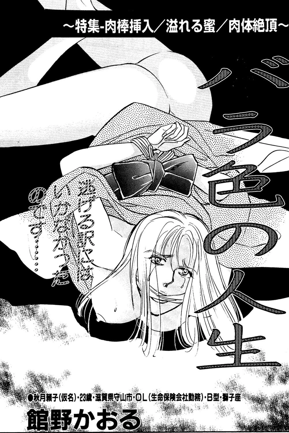 バラ色の人生 エロ漫画 無料