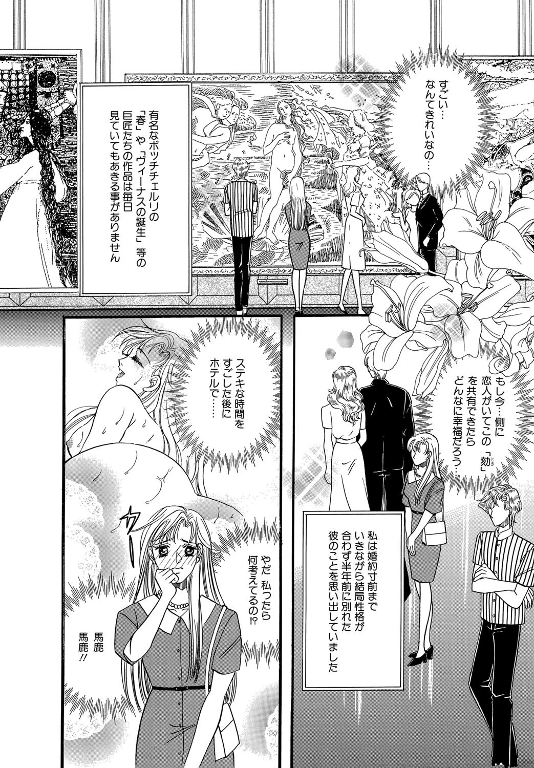 愛は霧の中に（単話） 4ページ