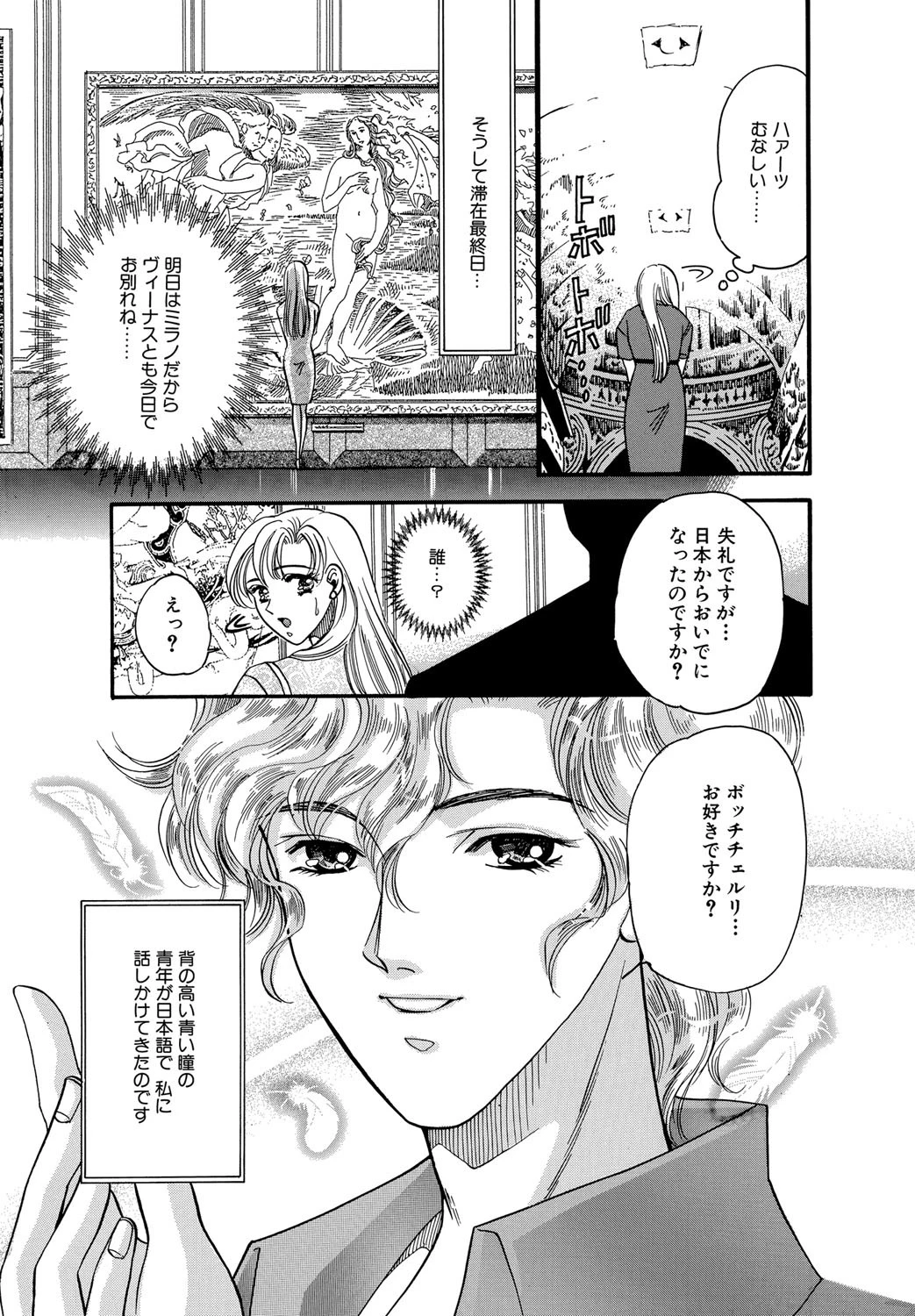 愛は霧の中に（単話） 5ページ