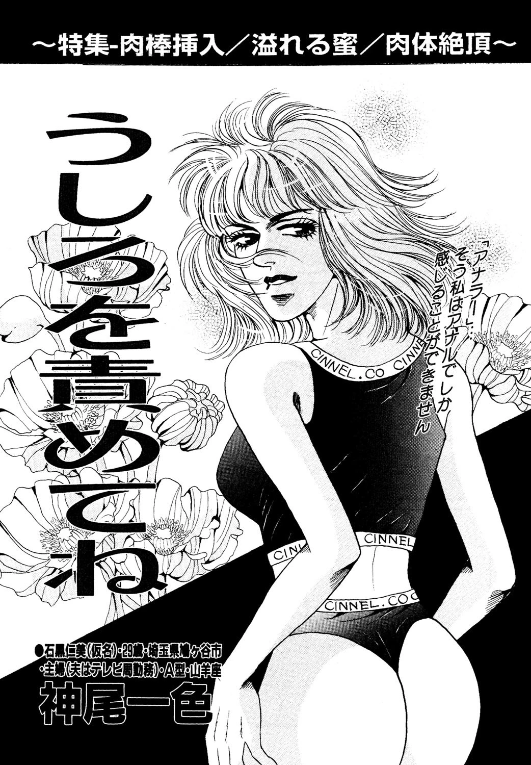 うしろを責めてね エロ漫画 無料