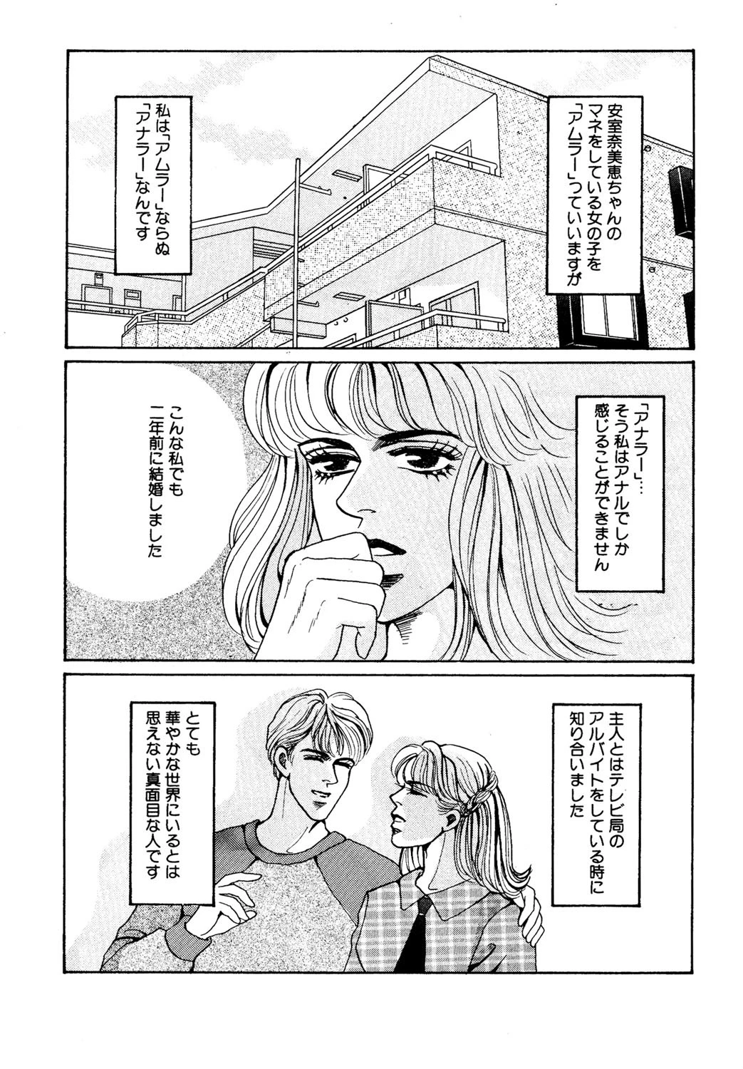 うしろを責めてね 3ページ