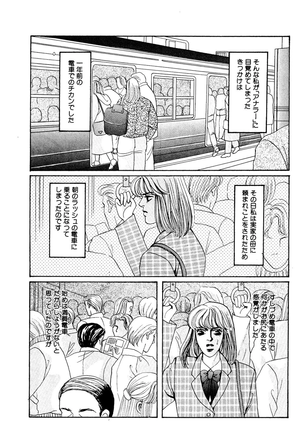 うしろを責めてね 5ページ