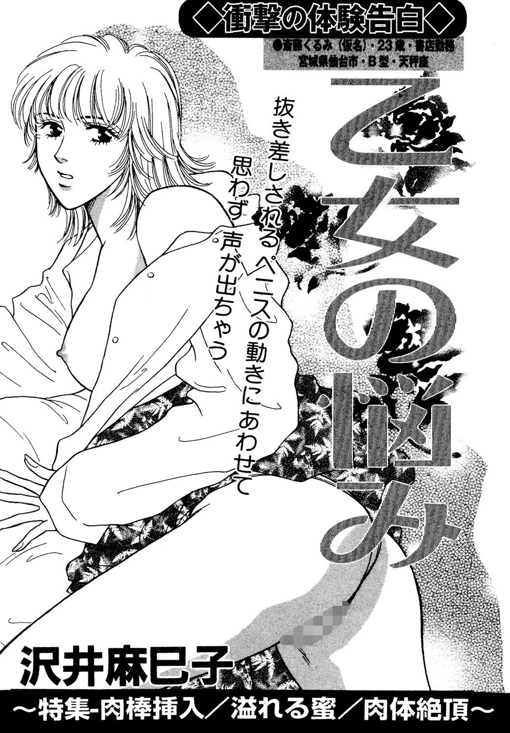 乙女の悩み エロ漫画 無料