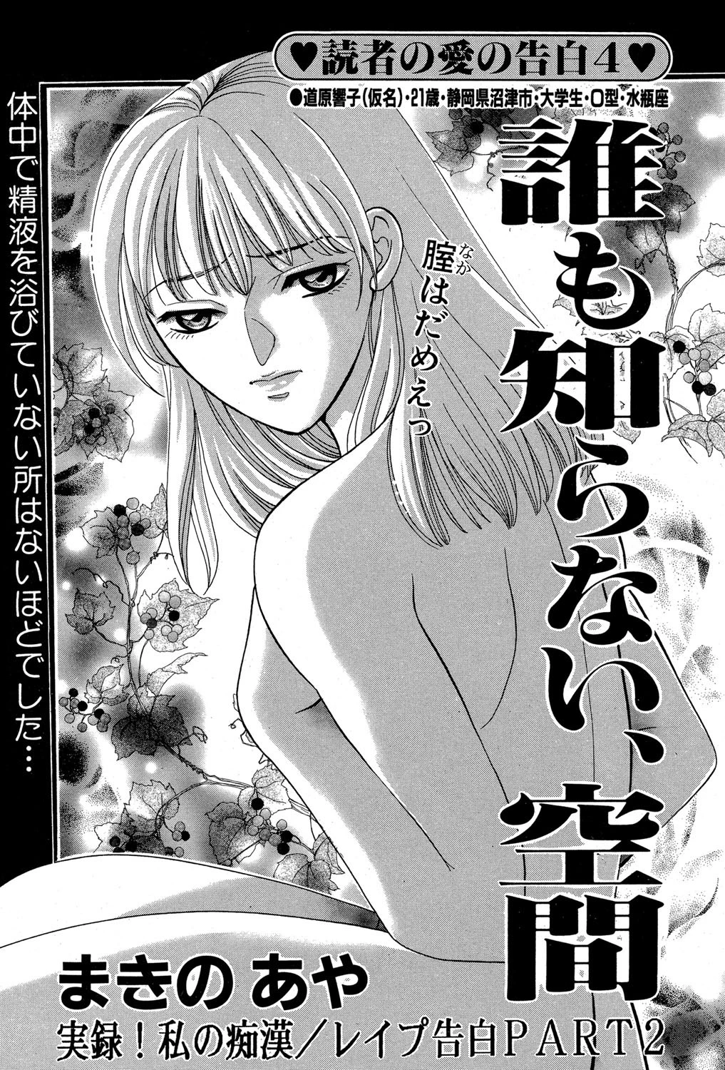 誰も知らない、空間 エロ漫画 無料