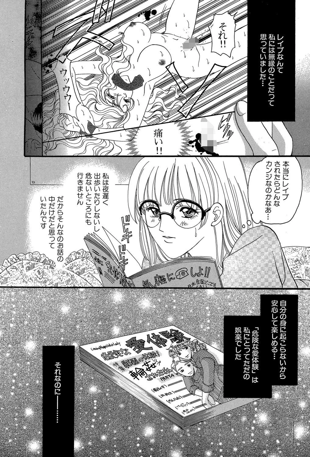 誰も知らない、空間 2ページ