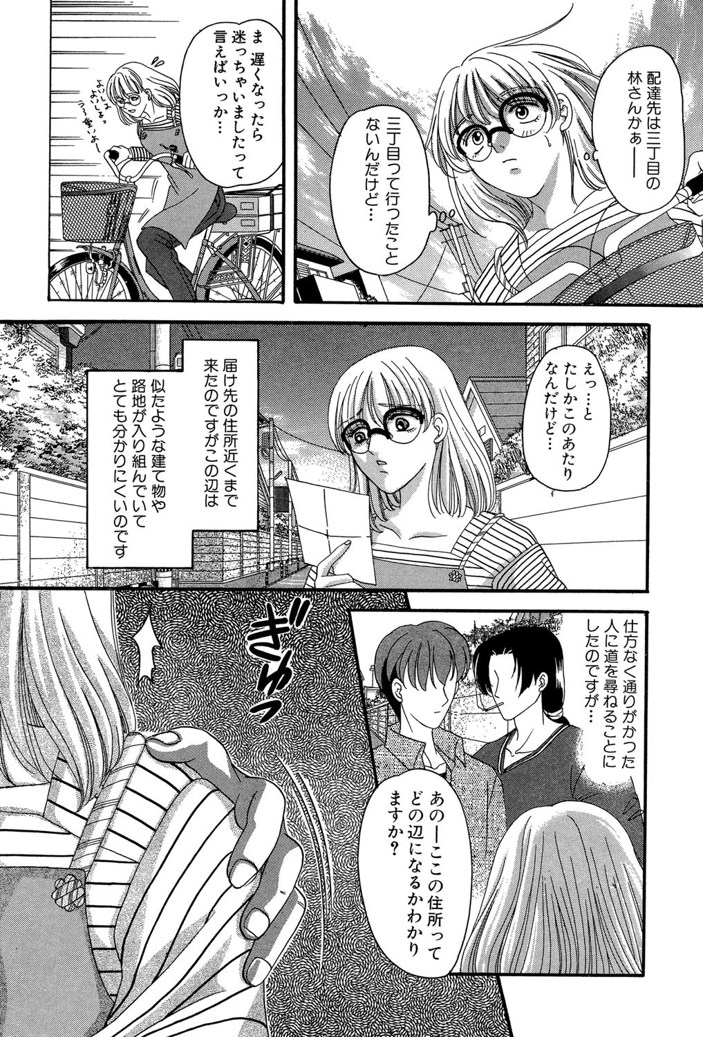 誰も知らない、空間 4ページ