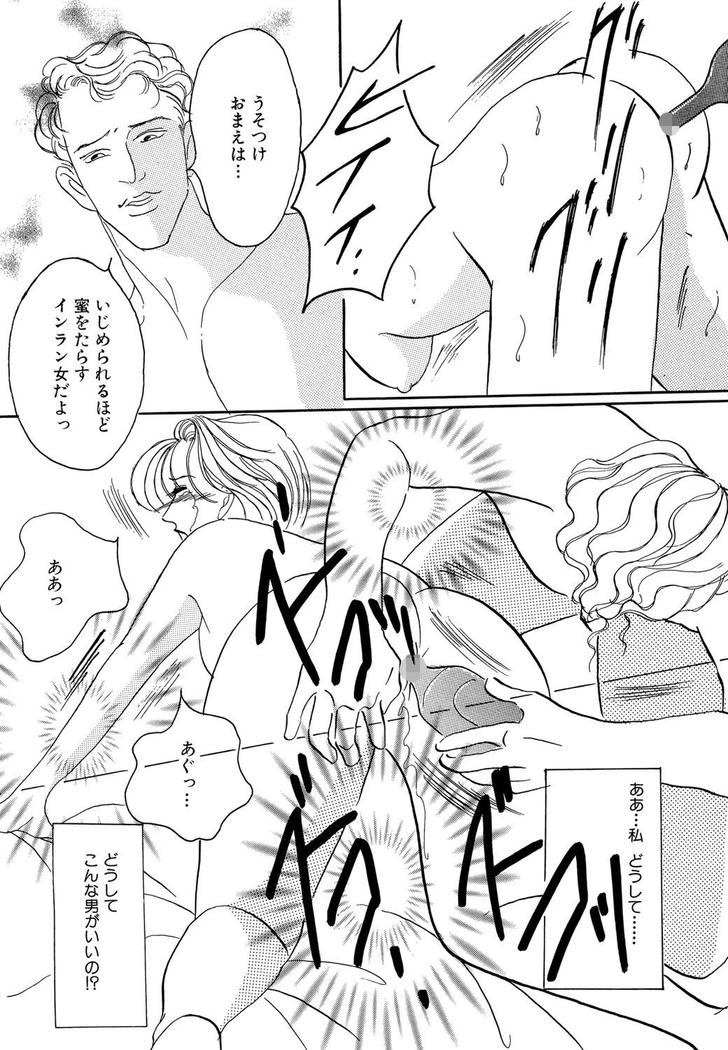 奥様は依存症 5ページ