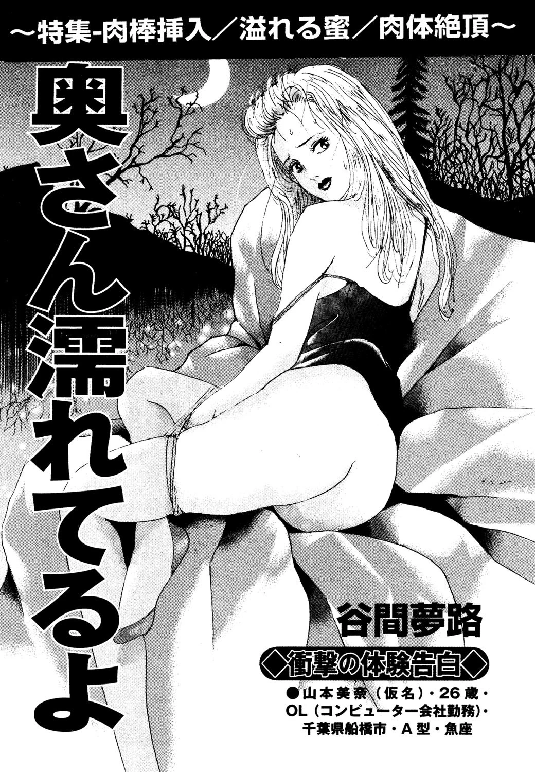 奥さん濡れてるよ エロ漫画 無料