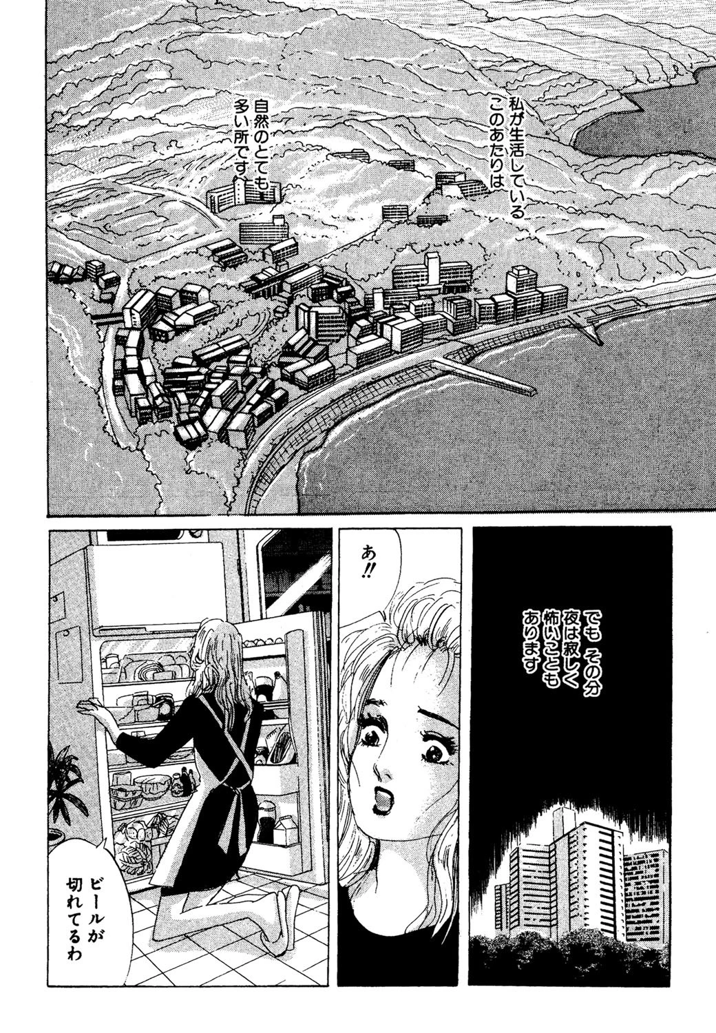 奥さん濡れてるよ 2ページ