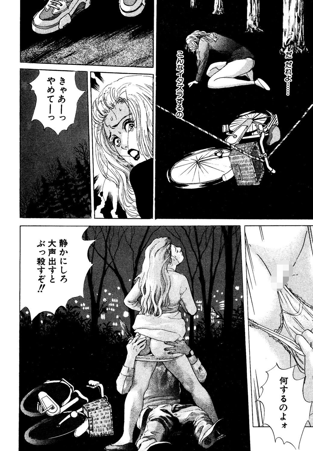 奥さん濡れてるよ 4ページ