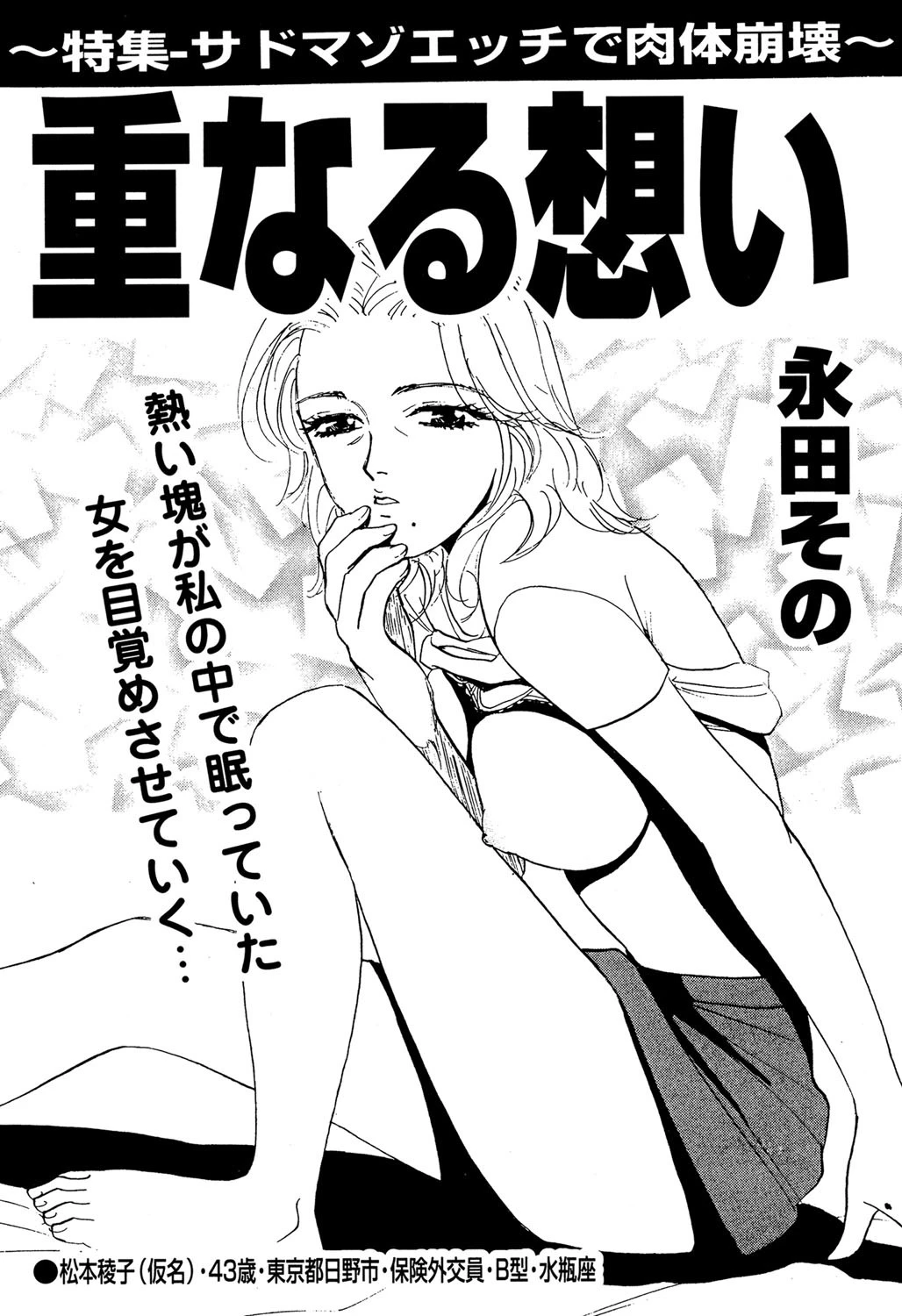 重なる想い エロ漫画 無料