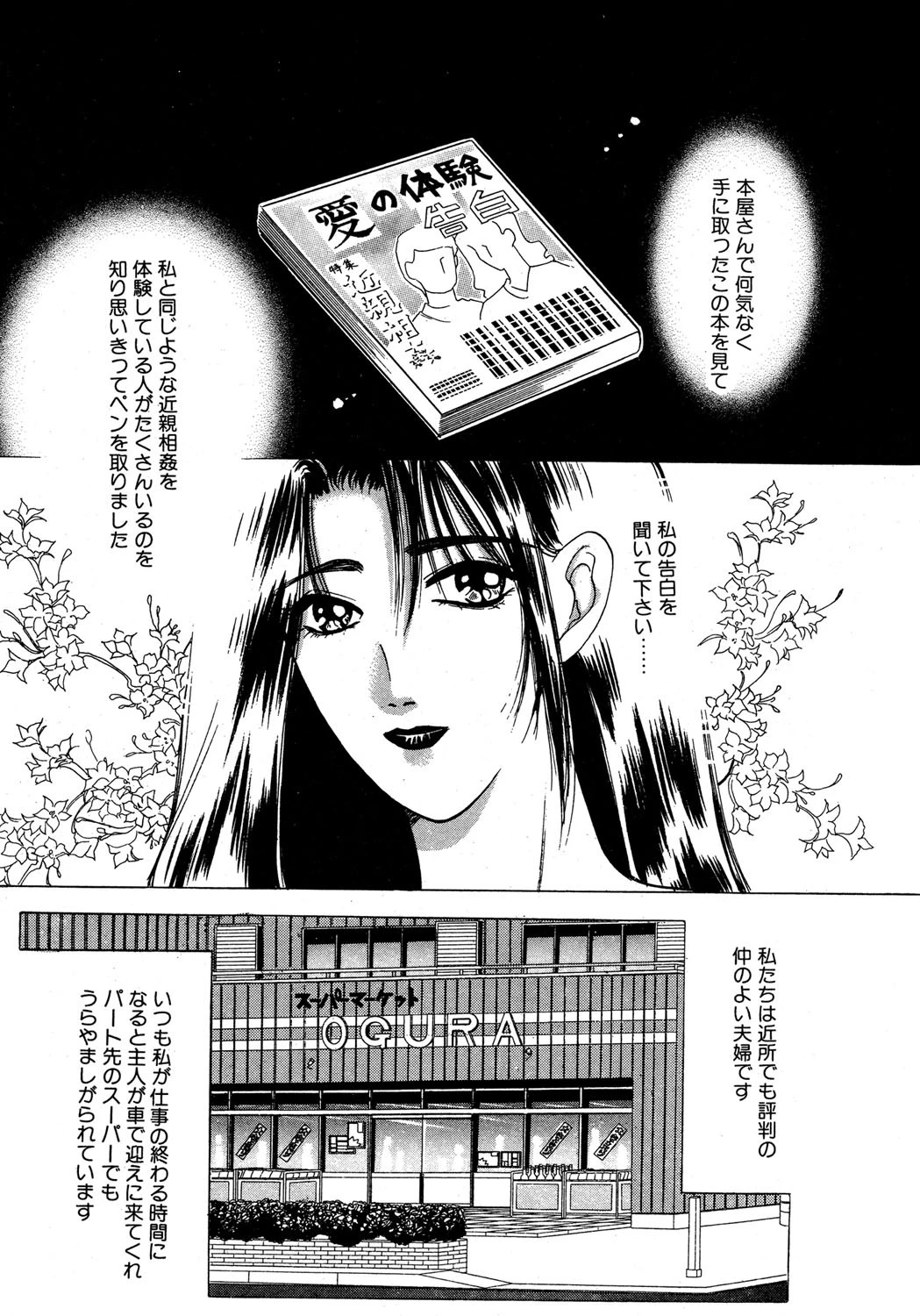 もう帰れない 3ページ