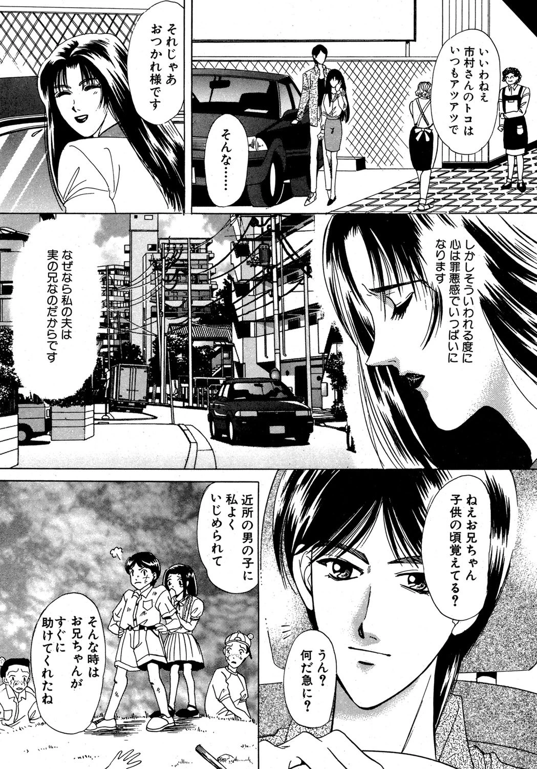 もう帰れない 4ページ