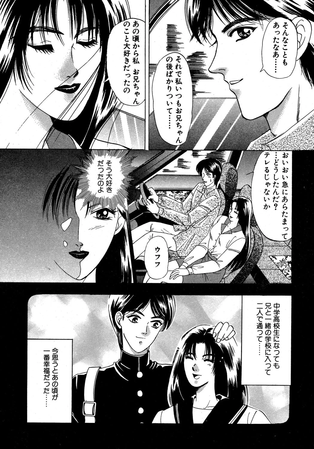 もう帰れない 5ページ