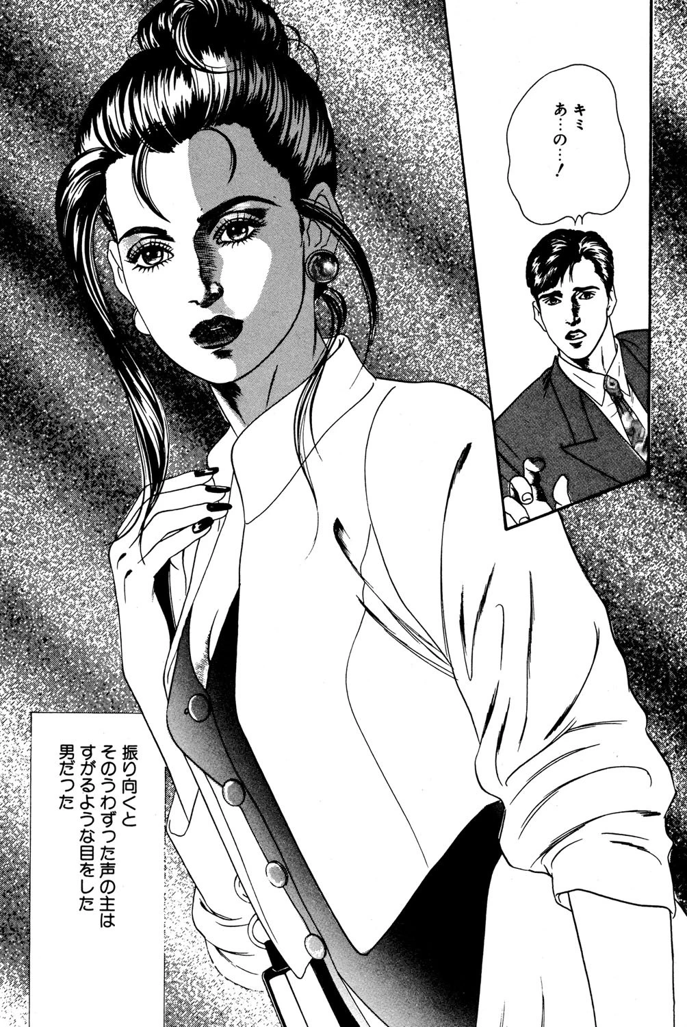 赤い扉 3ページ