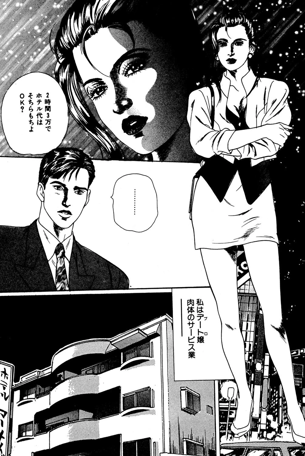 赤い扉 4ページ