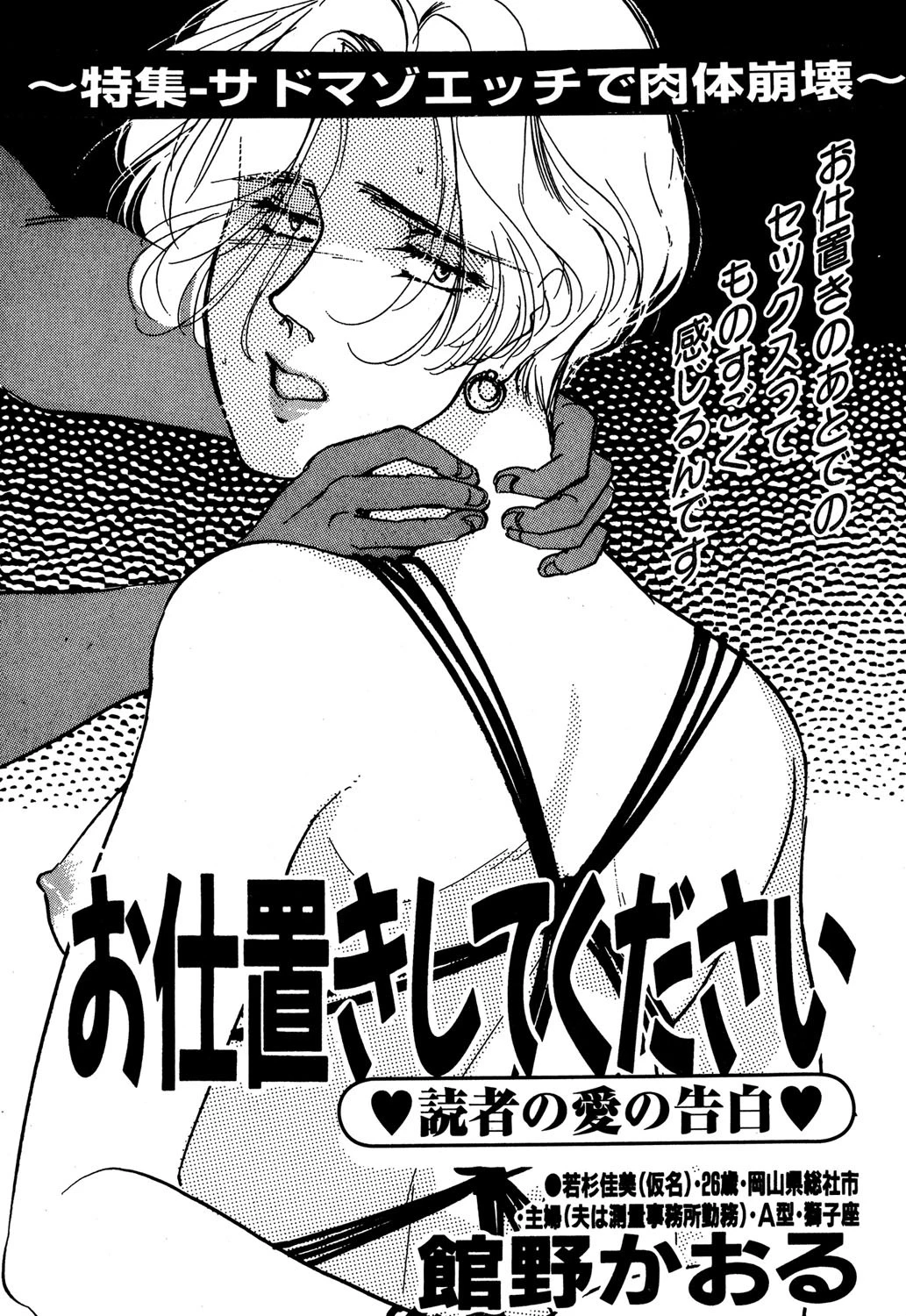 お仕置きしてください エロ漫画 無料