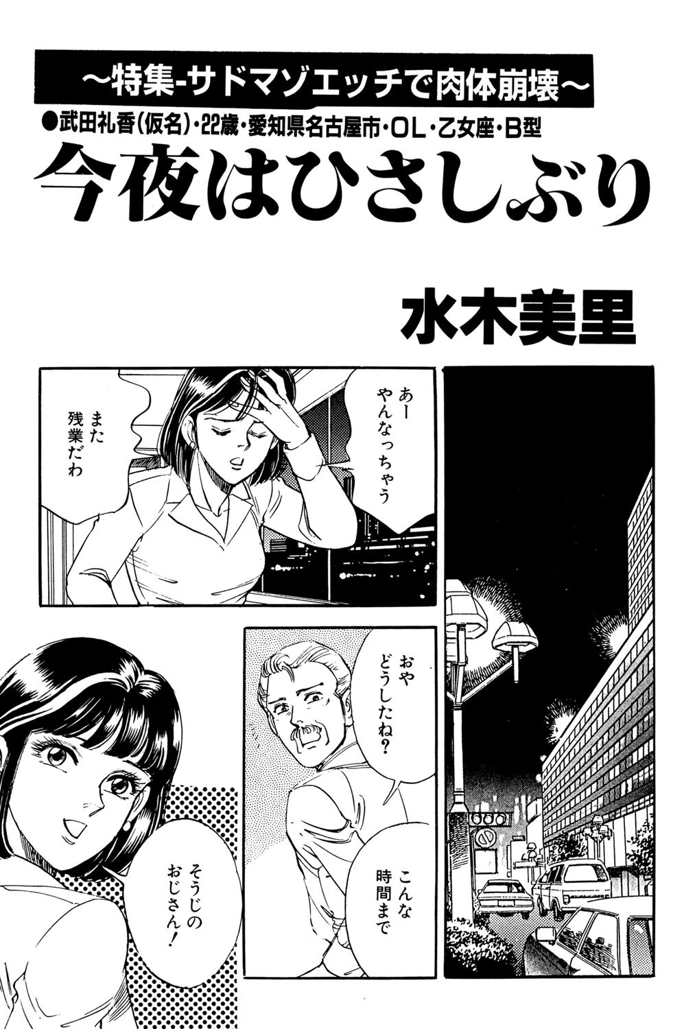今夜はひさしぶり エロ漫画 無料