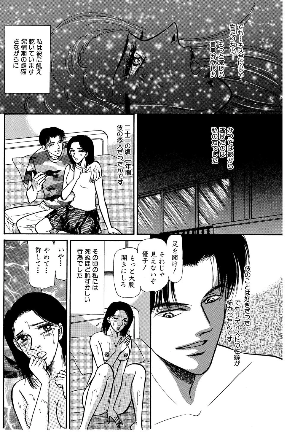 他人の関係 4ページ