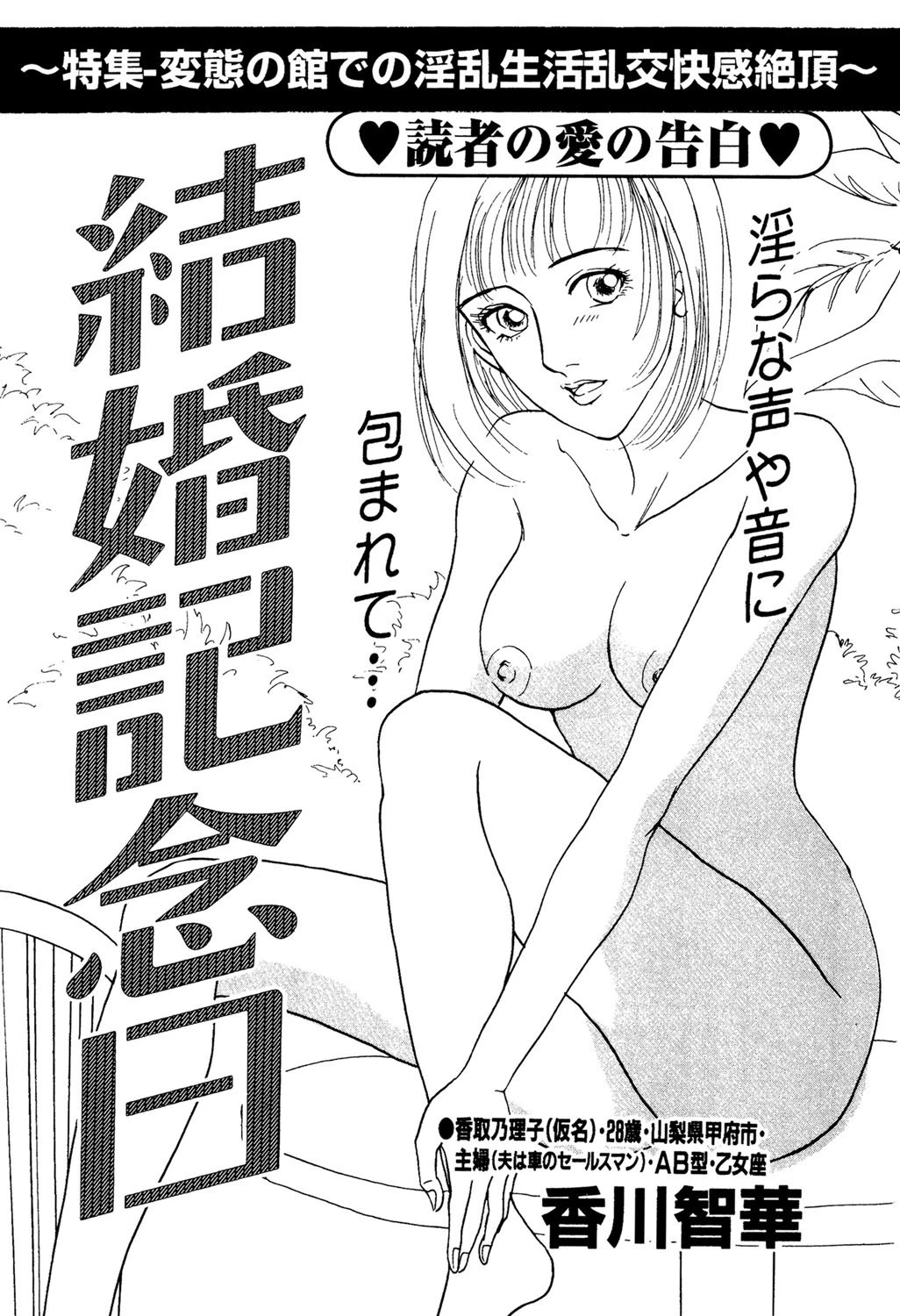 結婚記念日 エロ漫画 無料